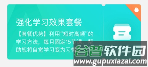 51Talk青少儿英语套餐价格