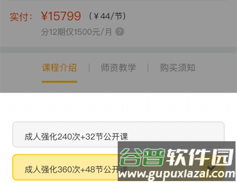 51Talk青少儿英语套餐价格2