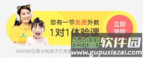 51Talk青少儿英语有免费课吗