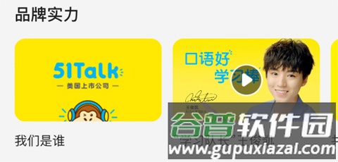 51Talk青少儿英语是正规的吗