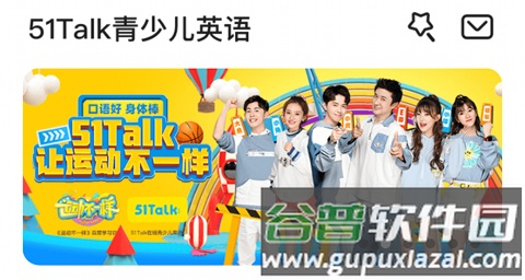 51Talk青少儿英语适合多大的