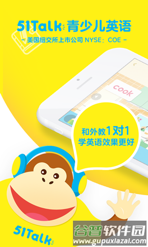 51Talk青少儿英语app截图1