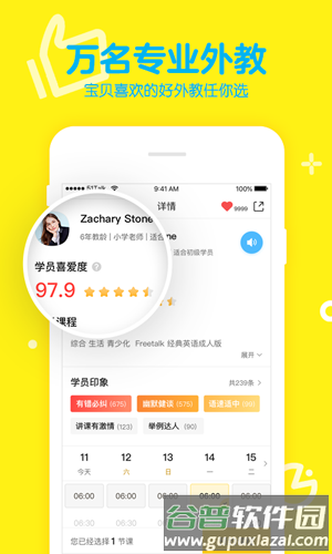 51Talk青少儿英语app截图3