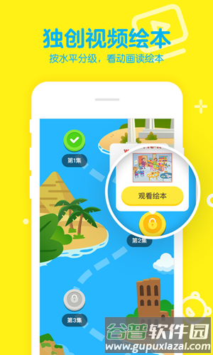 51Talk青少儿英语app截图6