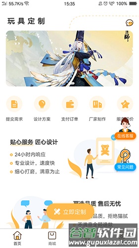 玩办app