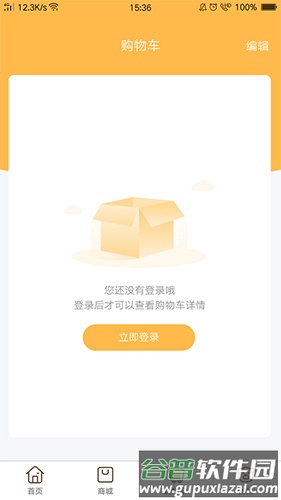 玩办app截图2