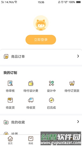 玩办app截图3