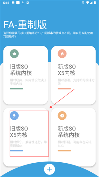 fusionapp重制版截图2