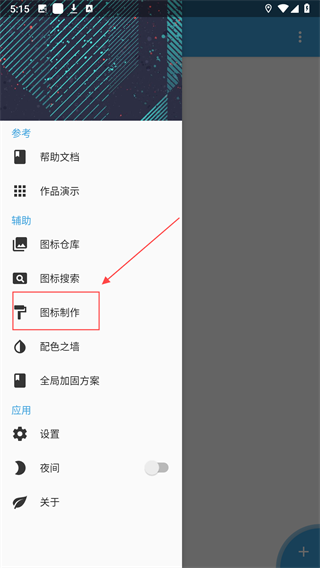 fusionapp重制版截图4