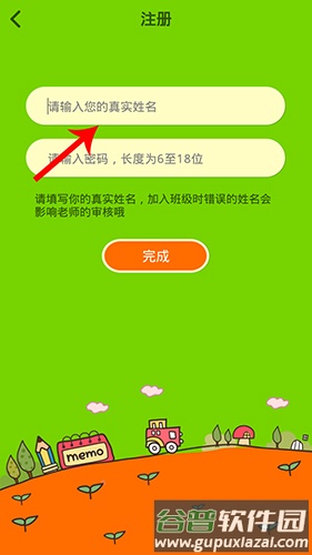 川教英语怎么注册2