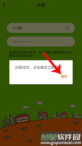 川教英语怎么注册3