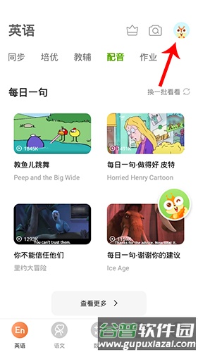 川教英语怎么pk1