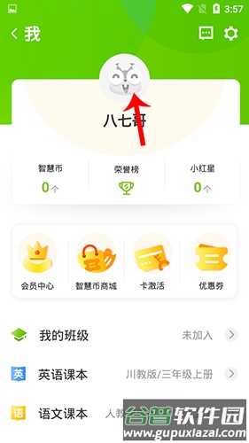 川教英语怎么pk2