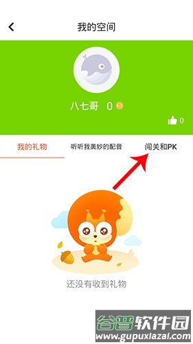 川教英语怎么pk3