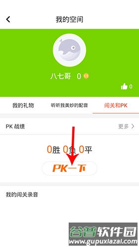 川教英语怎么pk4