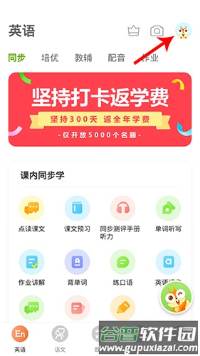 川教英语怎么改名字1