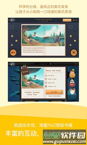 川教英语app截图4