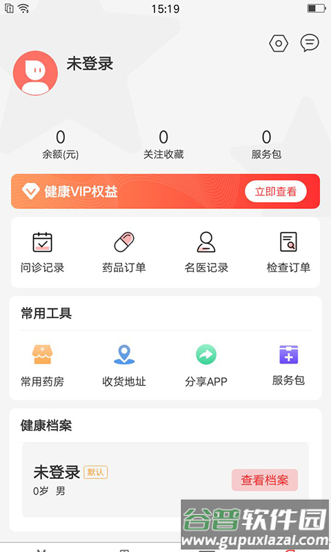 首保健康最新版截图2