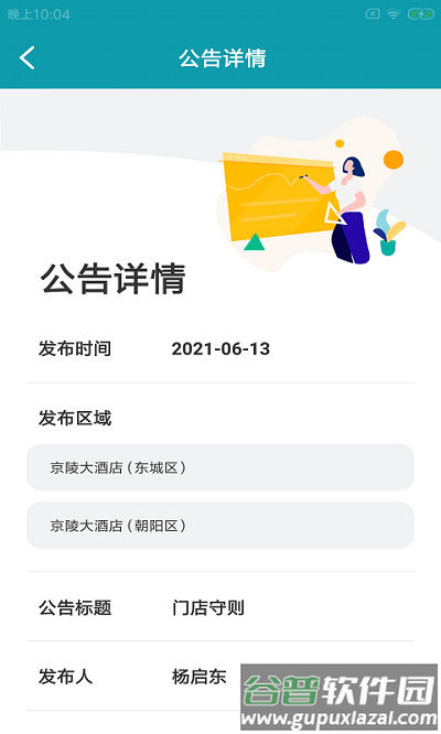 馒客企云app截图1