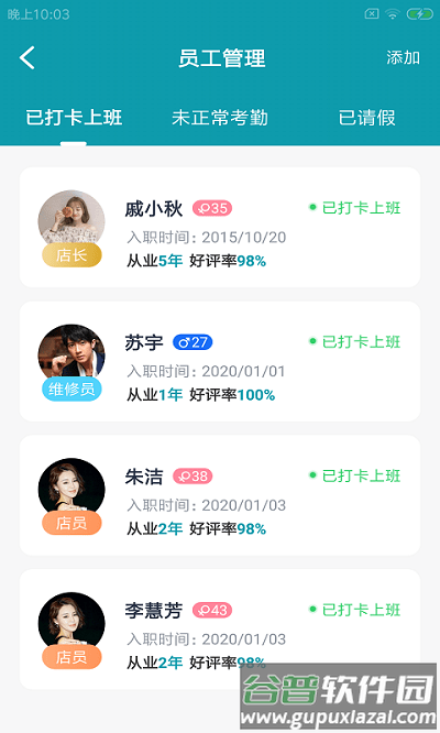 馒客企云app截图2