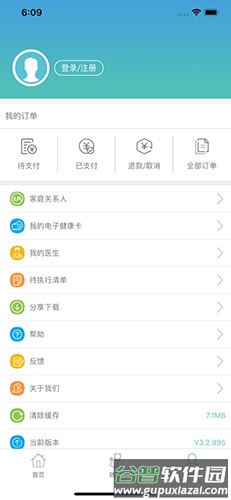 赤峰市医院app截图3