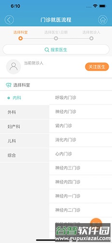 赤峰市医院app截图4