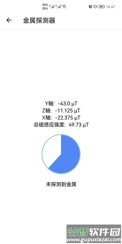 馒头宝工具箱截图2
