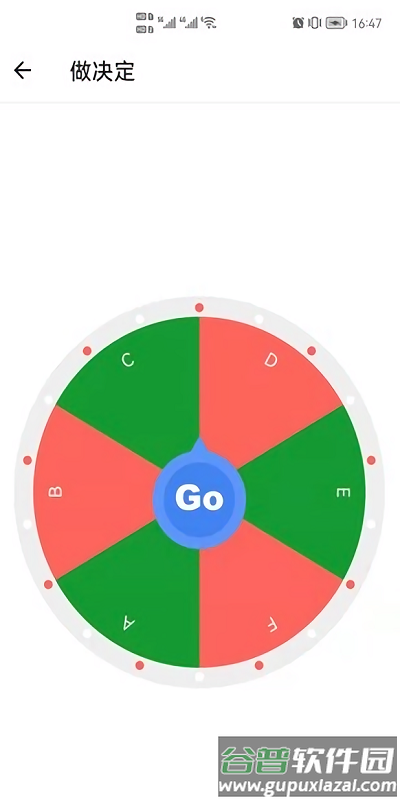 馒头宝工具箱截图4