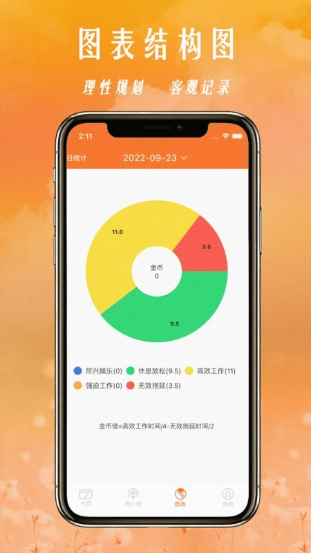 34Coins软件截图3