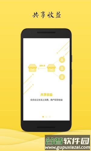 云生活app截图3