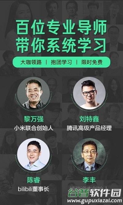 馒头商学院官方版截图1