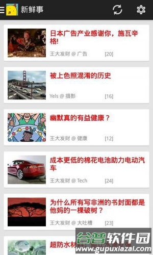 煎蛋app
