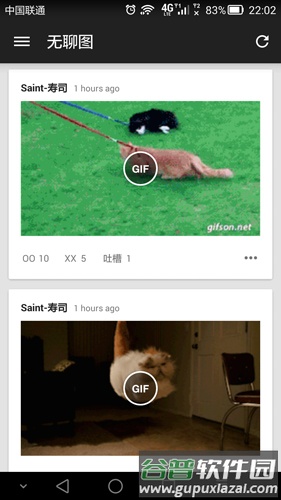 煎蛋app截图2