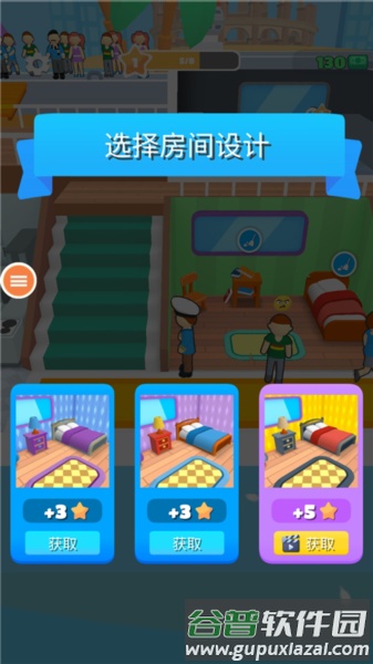 我是大亨游戏截图4