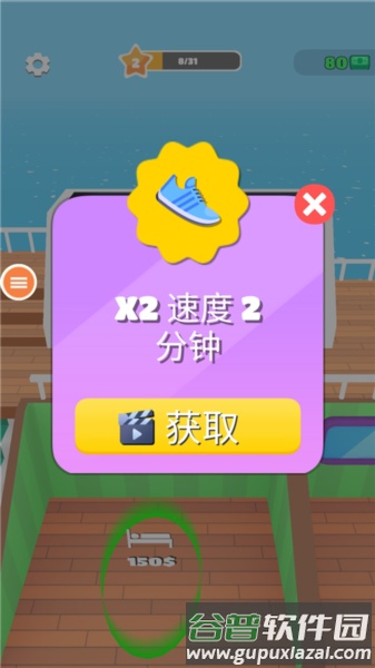 我是大亨游戏截图6