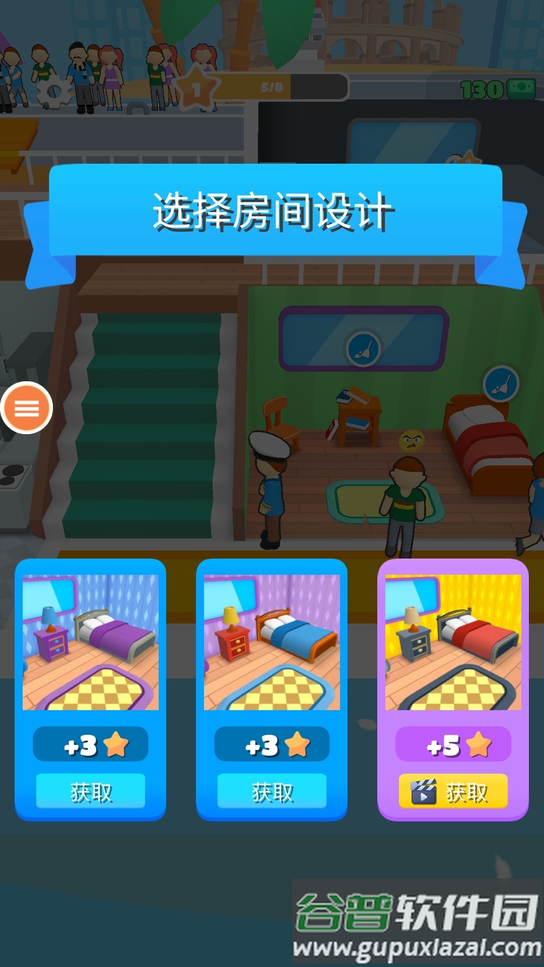 我是大亨截图1