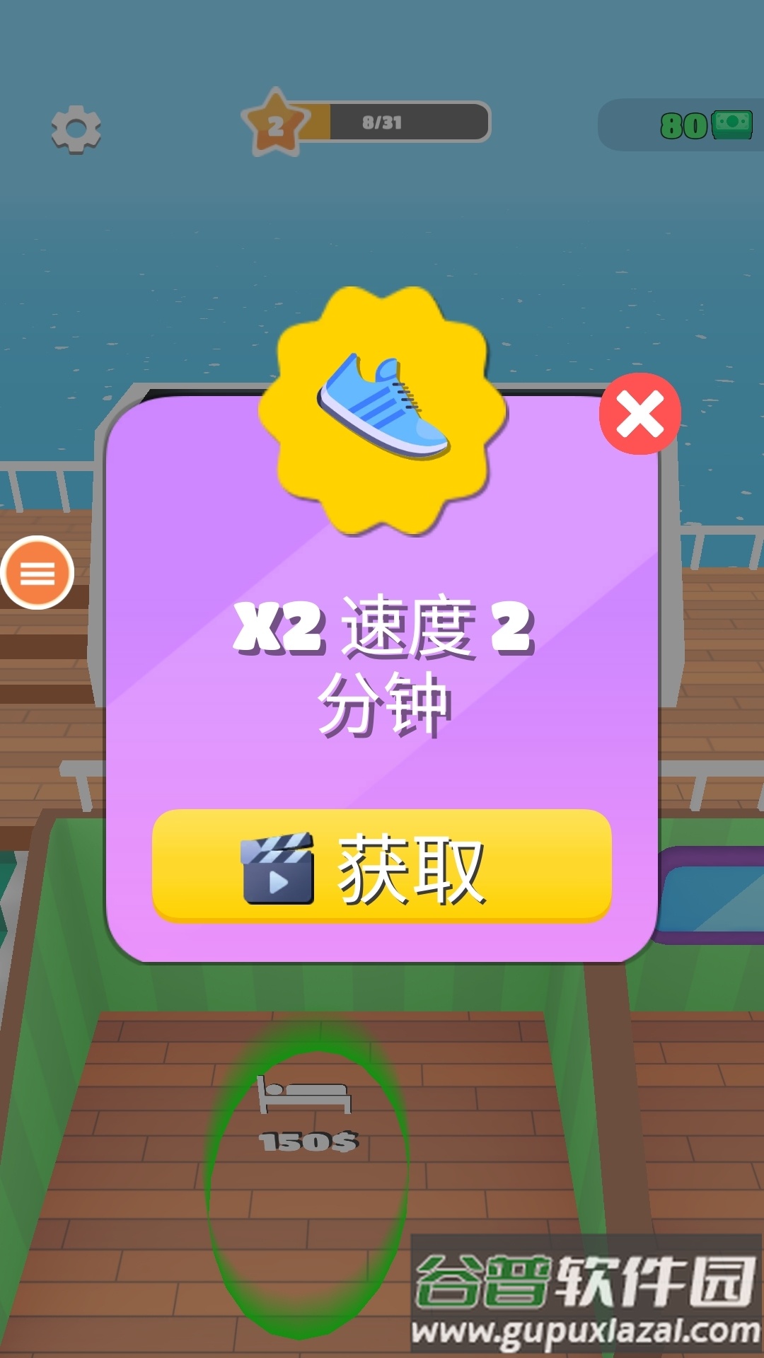 我是大亨截图5