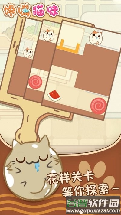 馋嘴猫咪最新版截图2