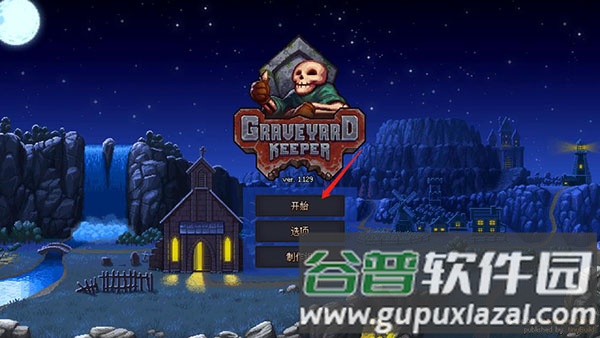 守墓人无限科技点金币破解版6