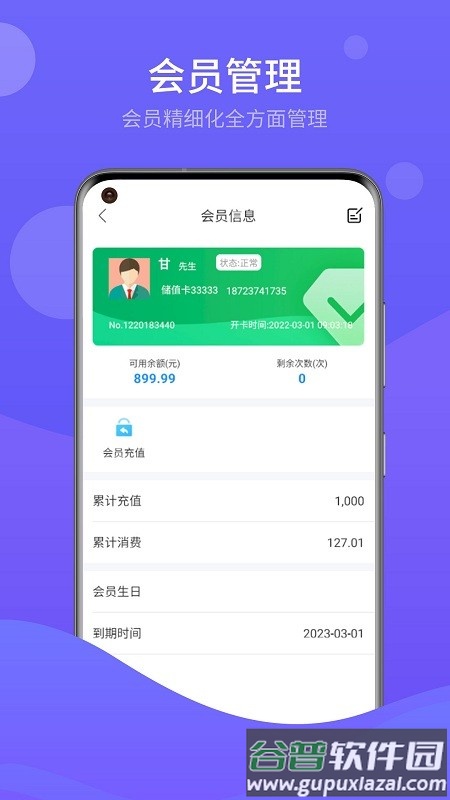 馆客多运动场馆预约管理系统app截图2