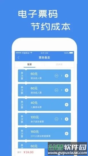 馆佳app截图3