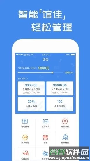 馆佳app截图4