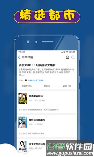 都市小说手机版截图1