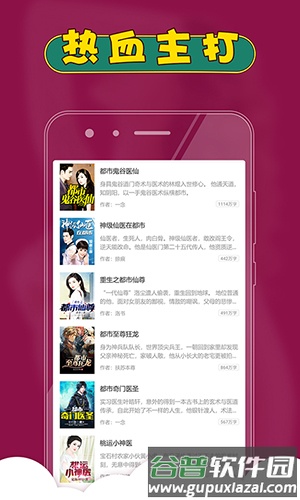 都市小说手机版截图2