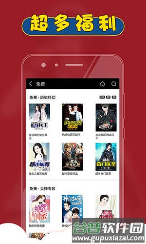 都市小说手机版截图3