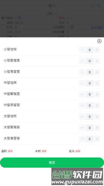 哥布林世界文字游戏折相思版截图2