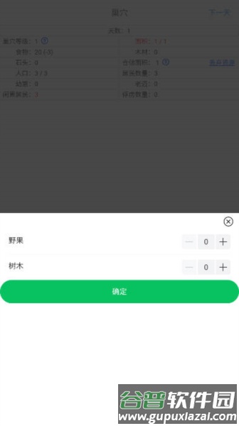哥布林世界文字游戏折相思版截图3