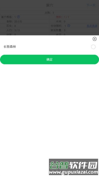 哥布林世界文字游戏折相思版截图4