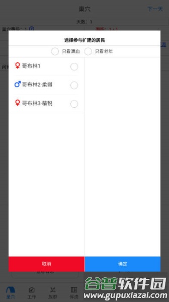 哥布林世界文字游戏折相思版截图5