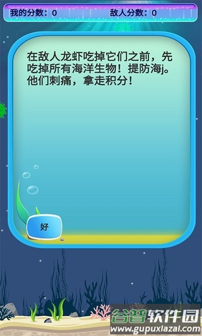 饿龙虾最新版截图2